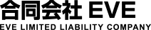 合同会社EVE